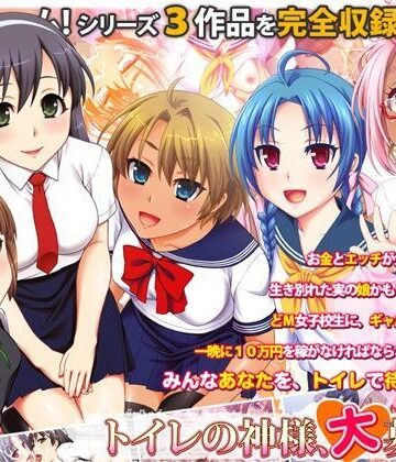 トイレの神様、大募集中｜劇團近未来