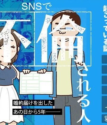 SNSで不倫する人される人｜よい子ブックス
