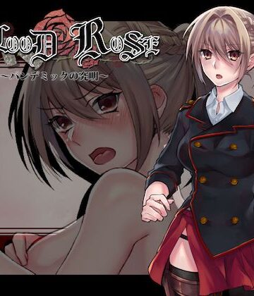 Blood Rose〜パンデミックの究明〜｜nikukyu