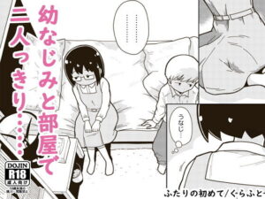 ふたりの初めて｜ギャラリークラフト