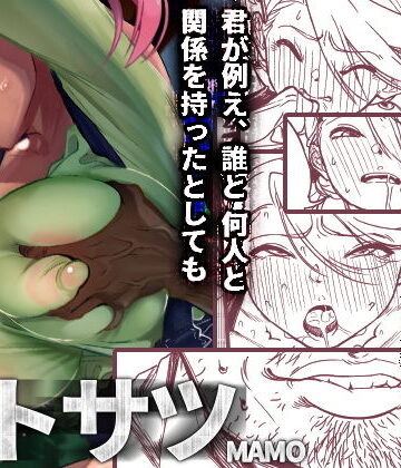 ストサツ｜MamoruSoup