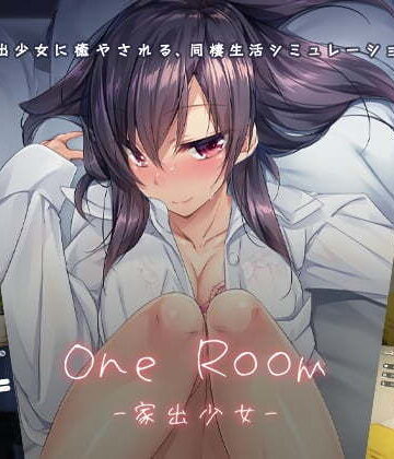 1room -家出少女-｜パルティア教団