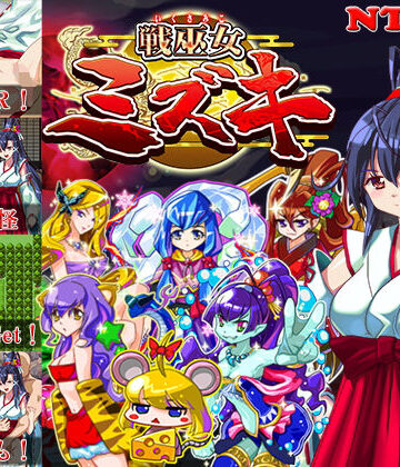 戦巫女ミズキー愛する幼馴染みがいるにもかかわらず、仇のチン○でイカされまくる女退魔士ー｜東京妖異研究所