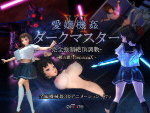 愛嬢機姦VI ダークマスター -完全強●絶頂調教- 〜極☆動！PremiumX〜｜01-Torte