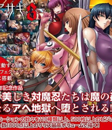 対魔忍アサギ3 Windows10対応版｜Lilith ［リリス］