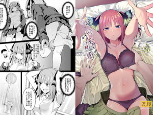 二分の誘動｜壊茸社