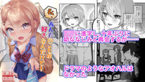 私、あんたのことが好きなんだけど！｜nikukyu