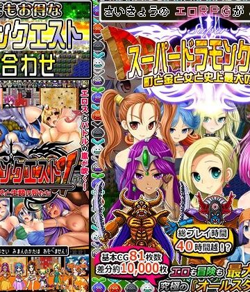 ドラモンクエスト盛り合わせ！｜甘辛でいこう