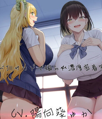 ドスケベJKサンドで煽られ濃厚密着筆おろし【KU100】｜ぎゃっぷスタジオ