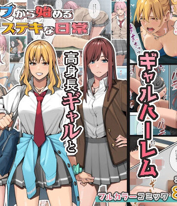 デブから始めるステキな日常｜ブラックノート