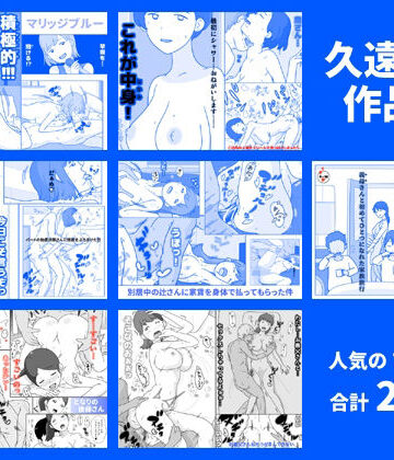 久遠広彦作品集｜久遠広彦