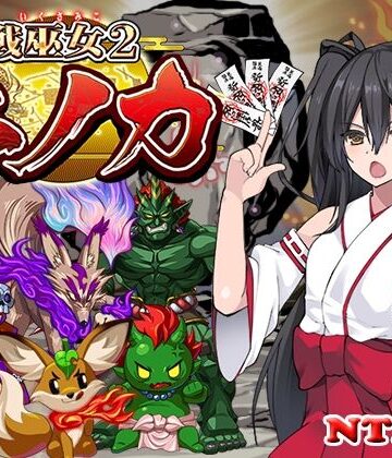戦巫女ホノカ―愛する彼氏のために、ゲスオヤジと契りを結ぶ女退魔士―｜東京妖異研究所