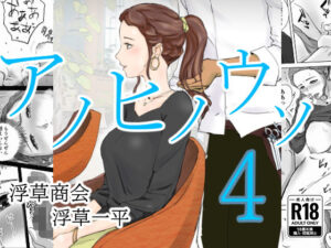 アノヒノウソ 4 莉奈ママ〜瞳〜 1年前の出来事｜浮草商会