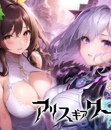 アリス ギア ワールド Hacking to the Girl【日本語、中国語（簡体）対応】｜スタジオVR