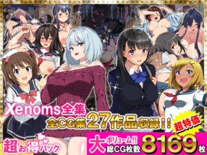 Xenoms全集｜Xenoms