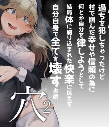 懺悔穴2｜自家発電処