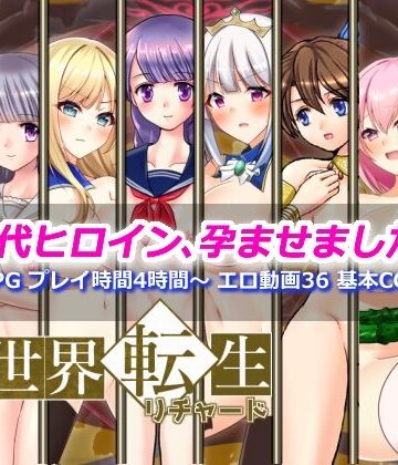 異世界転生リチャード 夢の精とペイズ王国｜dhr研