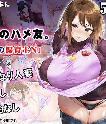 地元のハメ友 後輩の保育士N｜STUDIOふあん