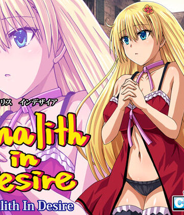 レナリスインデザイア｜チェリスソフト