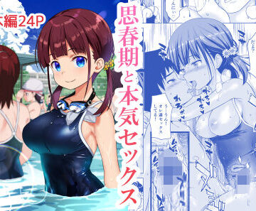思春期と本気セックス｜ひまわり花火