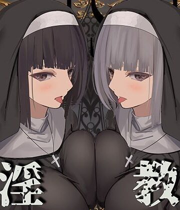【全編ぐっぽり両耳鼓膜舐め♪】お耳がバグるまで出られない耳淫教会〜ドスケベクールなW双子シスターによる両耳事務的耳バグご奉仕〜｜J〇ほんぽ