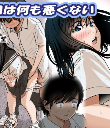 金田は何も悪くないVol.2｜はるはる堂
