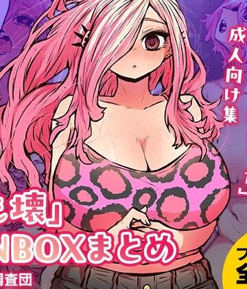 「じも壊」FANBOXまとめ｜月面掘削調査団
