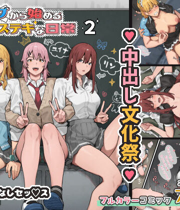 デブから始めるステキな日常 2｜ブラックノート