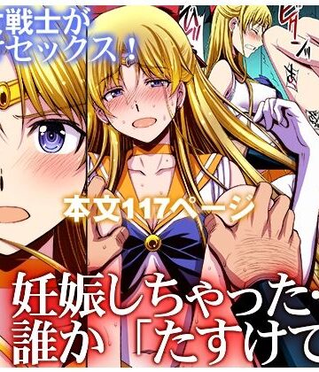 妊娠しちゃった…誰か「たすけて」。｜秘密結社M