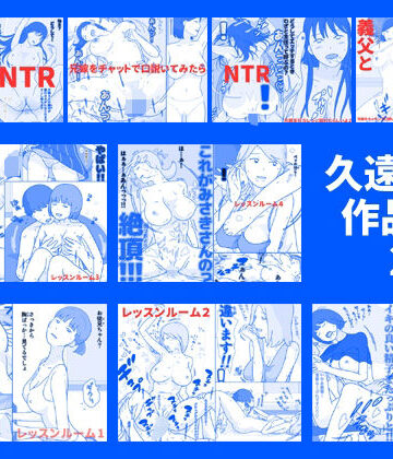 久遠広彦作品集2｜久遠広彦