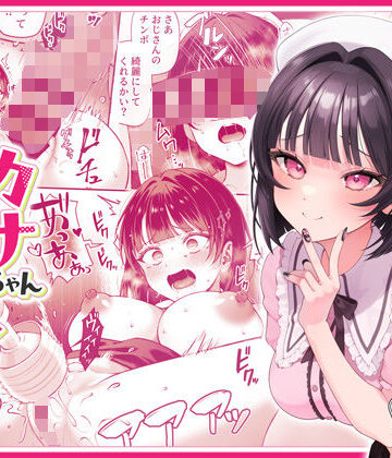 カナちゃん返り討ち！凸した変態おぢのエグい電マ責めで連続絶頂｜diletta