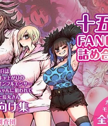 十五夜FANBOX詰め合わせ｜月面掘削調査団