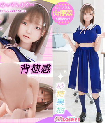 I乳の元アイドルがとっても優しい保健室の先生だったら・・・｜STUDIO LOIRES