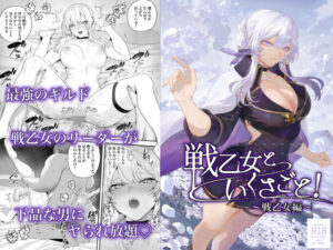 戦乙女といくさごと！〜戦乙女編〜｜ねこのおやしろ