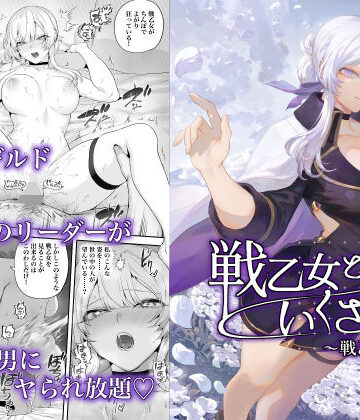 戦乙女といくさごと！〜戦乙女編〜｜ねこのおやしろ