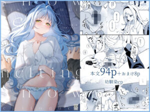 melting snow-epilogue-｜林檎のなる木