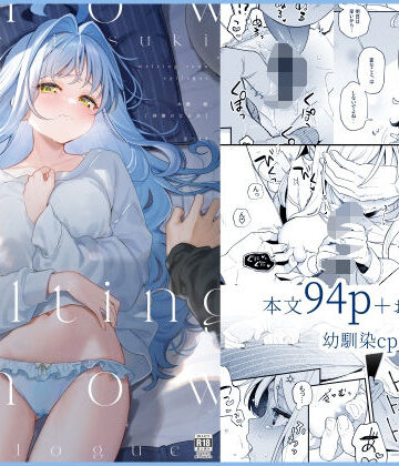melting snow-epilogue-｜林檎のなる木