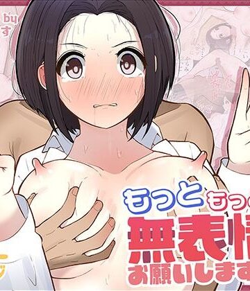 もっともっと…無表情でお願いします！（笑）｜しろのぶらうす