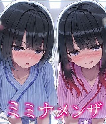【全編ぐっぽり両耳奥舐め】耳舐め発情ウイルス「ミミナメンザ」〜耳舐め欲求が止まらなくなるウイルスに感染した気だるげダウナー系双子に毎日ぐっぽり耳奥犯●れる日常〜｜J〇ほんぽ