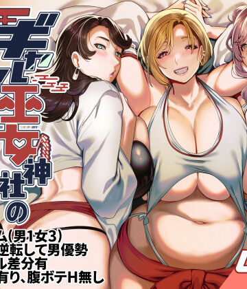 ギャル巫女神社の子宝祈願｜ホークビット