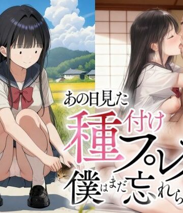 【僕のNTR夏休み】あの日見た種付けプレスを僕はまだ忘れられない6巻モブ顔編｜竿役が種付けおじさんじゃないとヌケないんだが・・・