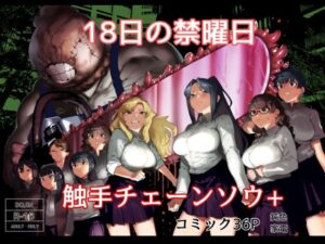 皮男ーSchool Splashー｜荷電量販店成人コーナー