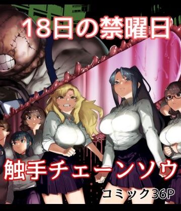 皮男ーSchool Splashー｜荷電量販店成人コーナー