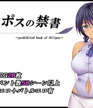 オリポスの禁書｜金色猫
