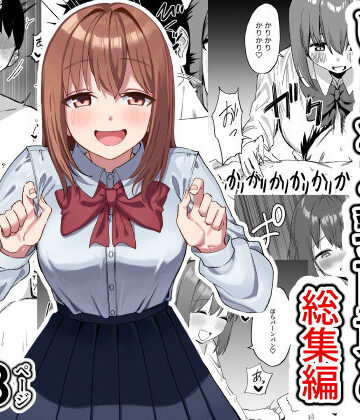後輩ちゃんのいじわる乳首責め 総集編｜プライドビーンズ
