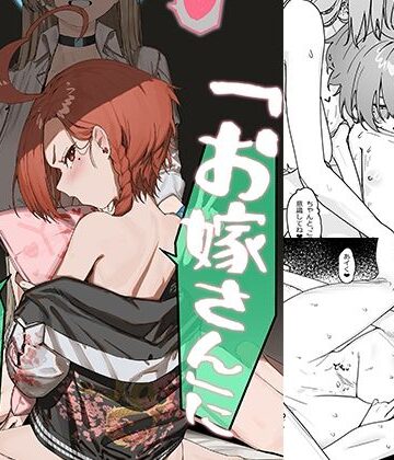 「お嫁さん」にしやがれ！｜色即絶句