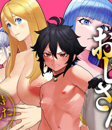 ユニークジョブ【種付けおじさん】を獲得しました【総集編】｜UniquePass