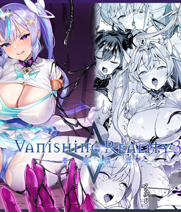 Vanishing Reality3 〜奏星嬌辱〜｜Vパン’sエクスタシー