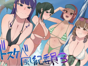 風紀委員での僕の仕事はエッチなお姉さんに何度もイライラちんぽヌいてもらうことでした（はーと）｜マエダ
