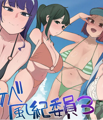 風紀委員での僕の仕事はエッチなお姉さんに何度もイライラちんぽヌいてもらうことでした（はーと）｜マエダ